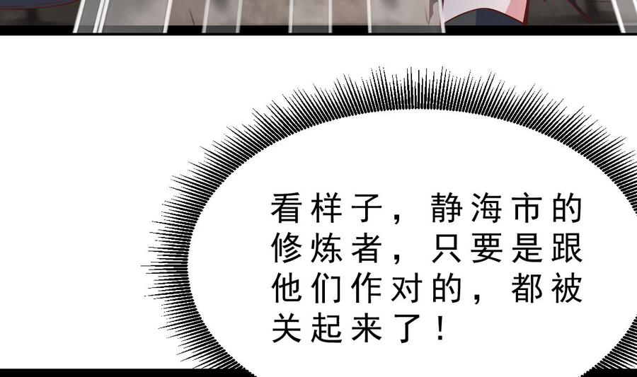 Rebirth of the Eternal Cultivator Ch.49 p40