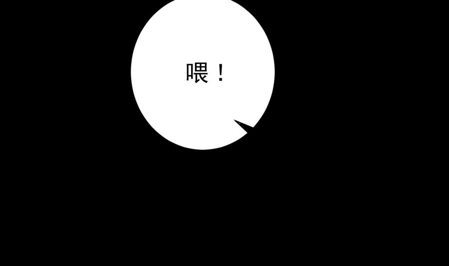 Rebirth of the Eternal Cultivator Ch.49 p43