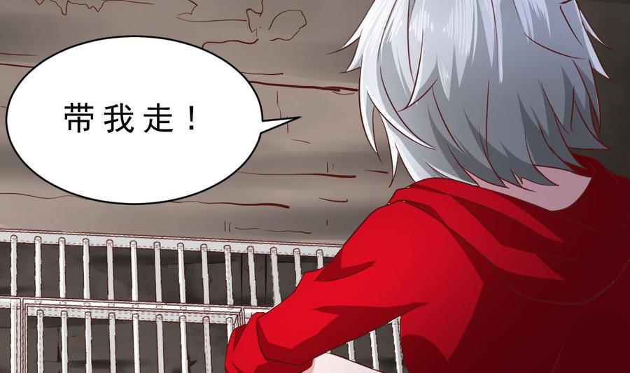 Rebirth of the Eternal Cultivator Ch.49 p47
