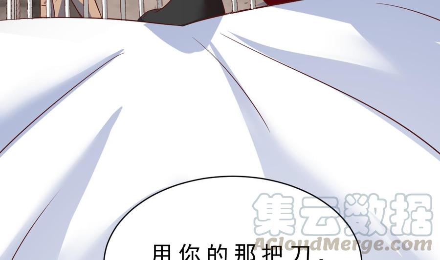 Rebirth of the Eternal Cultivator Ch.49 p49