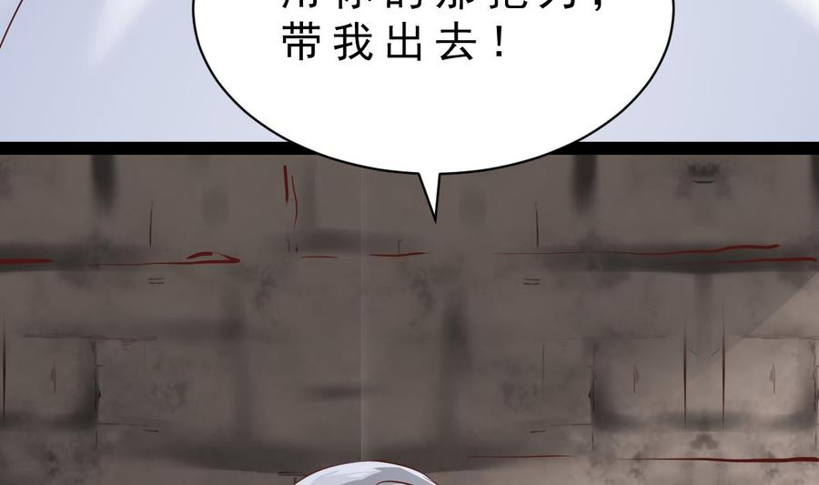 Rebirth of the Eternal Cultivator Ch.49 p50