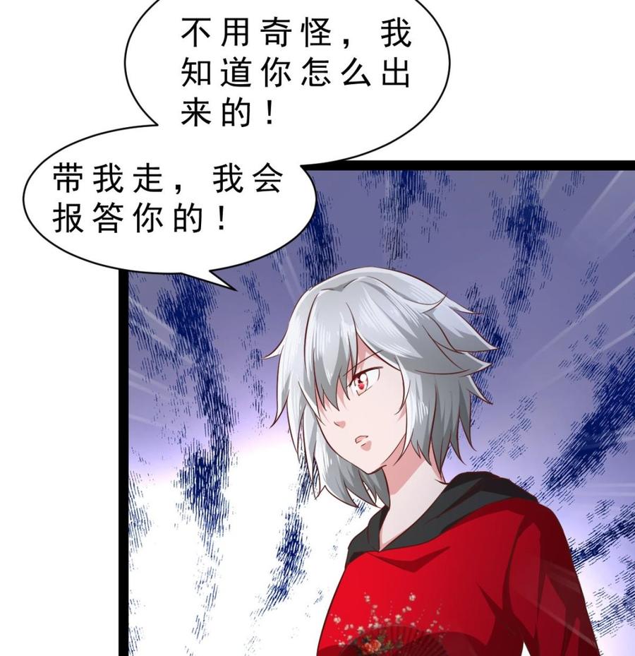 Rebirth of the Eternal Cultivator Ch.49 p55