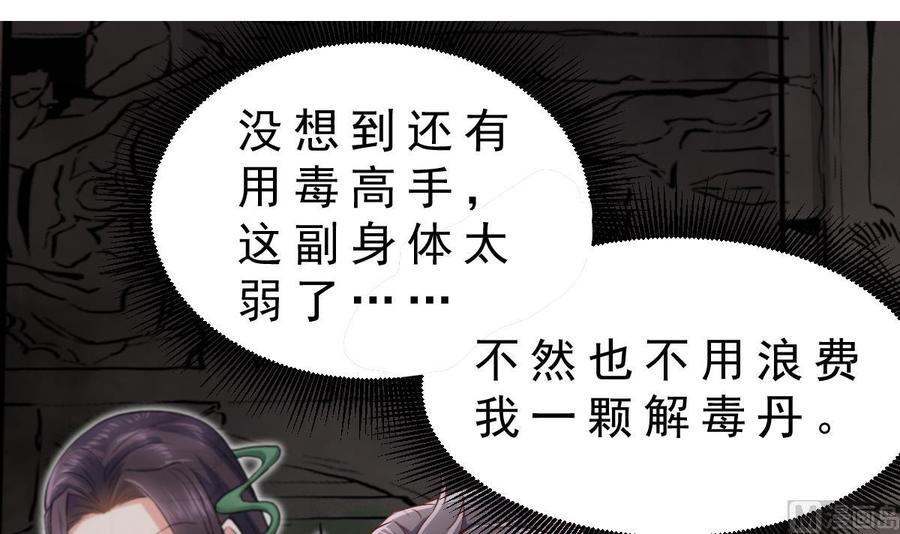 Rebirth of the Eternal Cultivator Ch.49 p6
