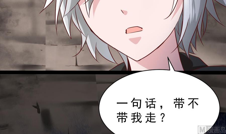 Rebirth of the Eternal Cultivator Ch.49 p63