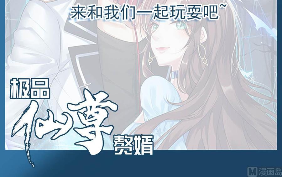 Rebirth of the Eternal Cultivator Ch.49 p84