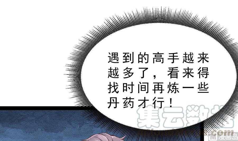 Rebirth of the Eternal Cultivator Ch.49 p9