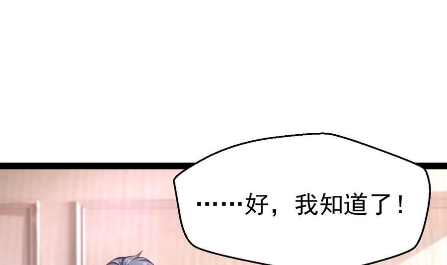 Rebirth of the Eternal Cultivator Ch.5 p19