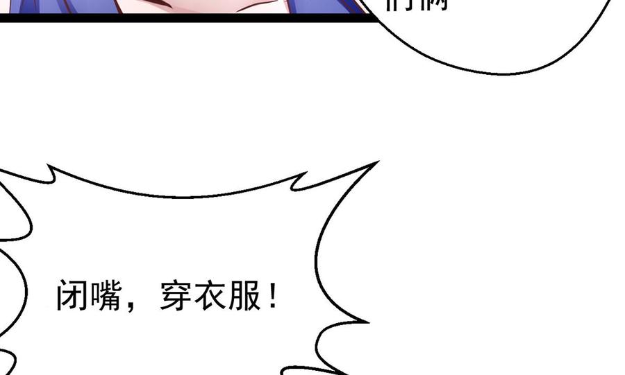 Rebirth of the Eternal Cultivator Ch.5 p25