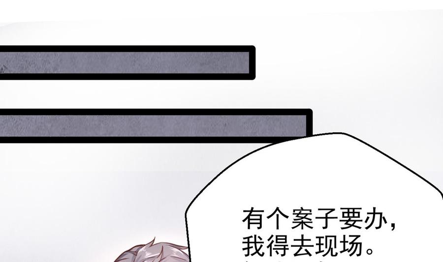 Rebirth of the Eternal Cultivator Ch.5 p28