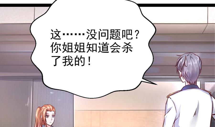 Rebirth of the Eternal Cultivator Ch.5 p35