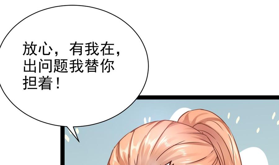 Rebirth of the Eternal Cultivator Ch.5 p37