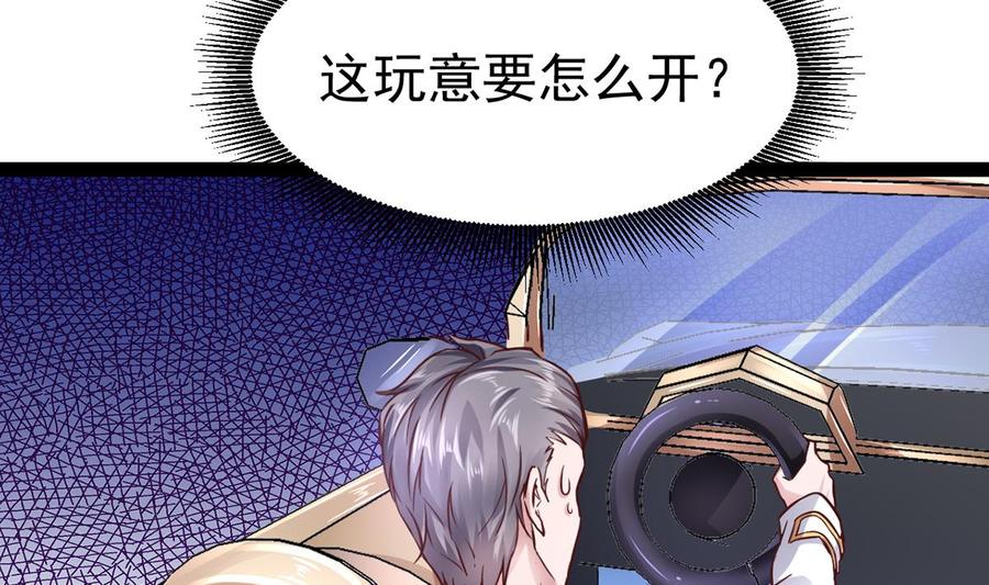 Rebirth of the Eternal Cultivator Ch.5 p40