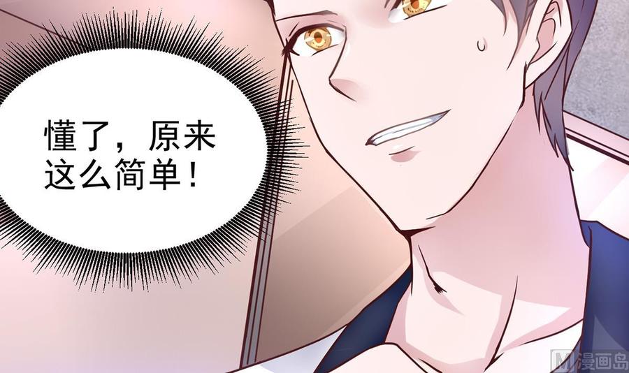 Rebirth of the Eternal Cultivator Ch.5 p45