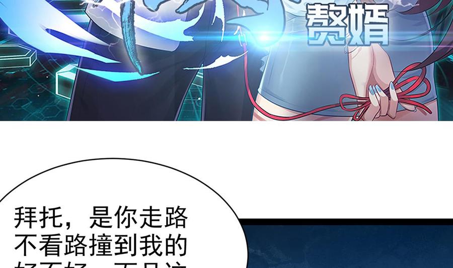 Rebirth of the Eternal Cultivator Ch.5 p5