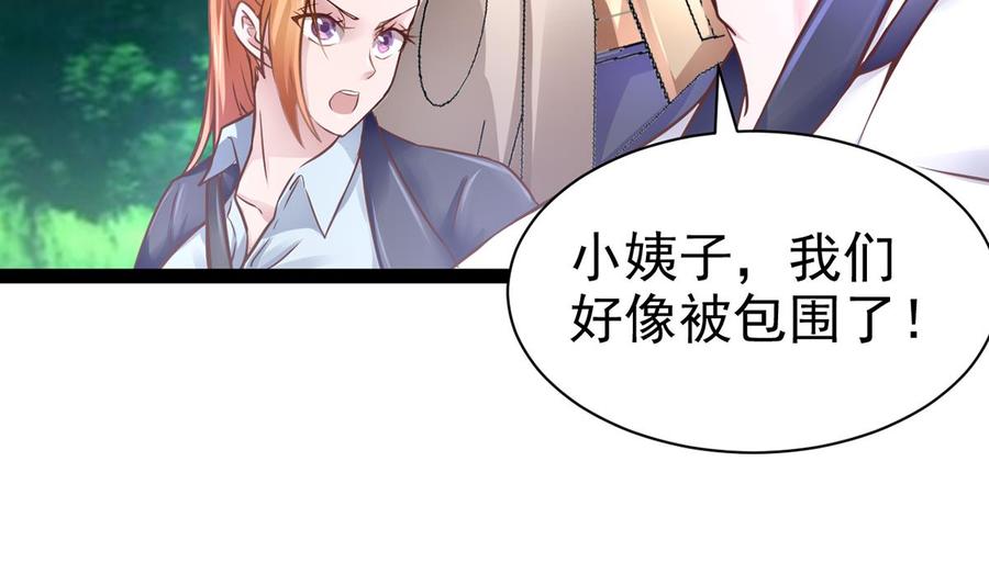 Rebirth of the Eternal Cultivator Ch.5 p59