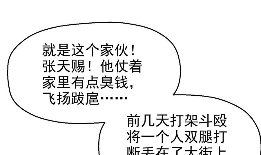 Rebirth of the Eternal Cultivator Ch.5 p65