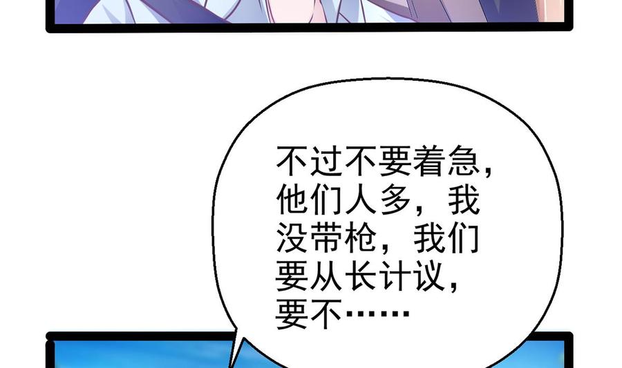 Rebirth of the Eternal Cultivator Ch.5 p67