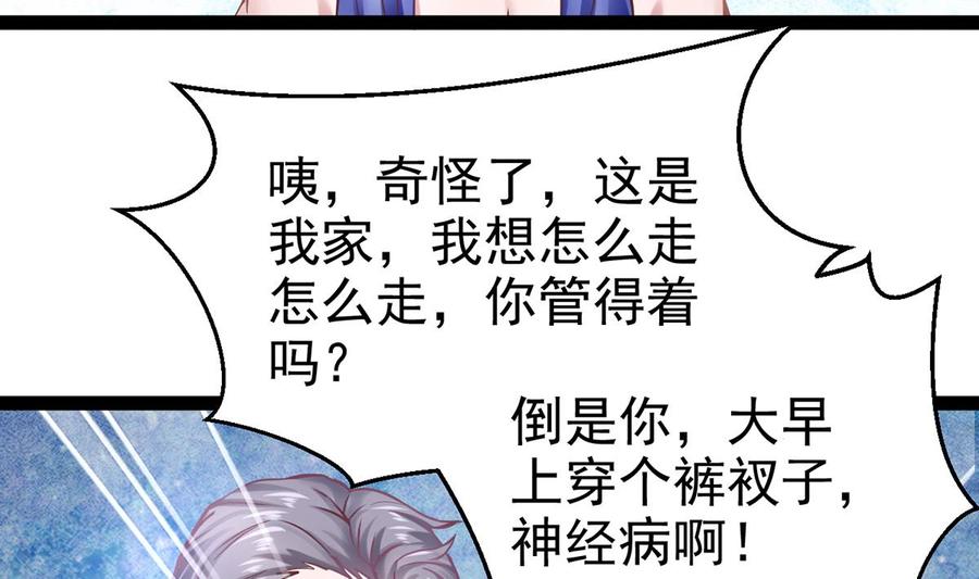 Rebirth of the Eternal Cultivator Ch.5 p7