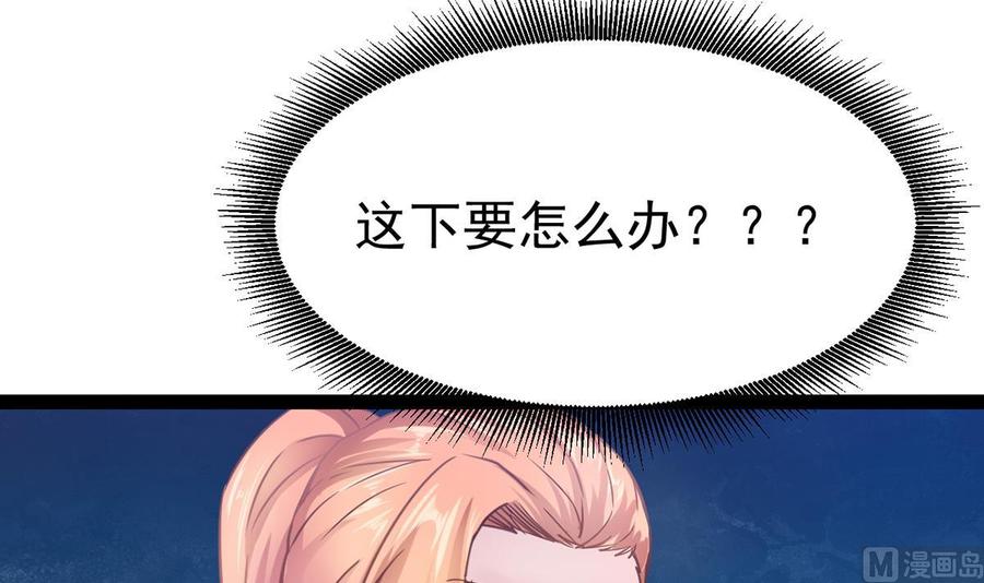Rebirth of the Eternal Cultivator Ch.5 p72