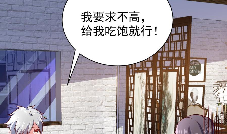 Rebirth of the Eternal Cultivator Ch.50 p22