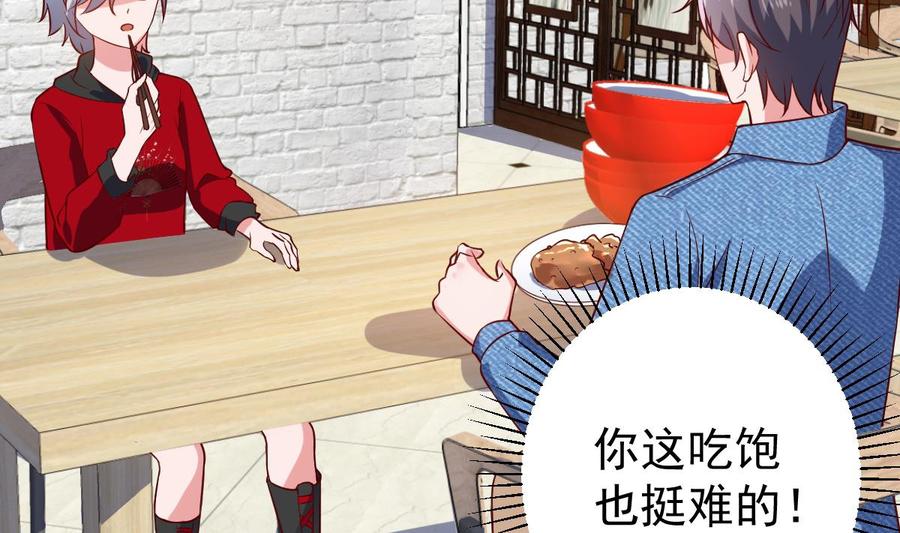 Rebirth of the Eternal Cultivator Ch.50 p23