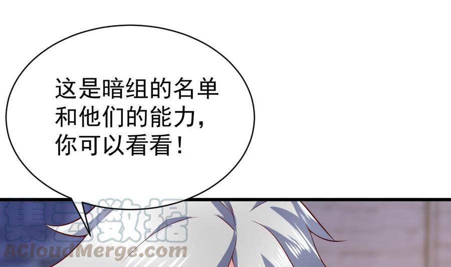 Rebirth of the Eternal Cultivator Ch.50 p25