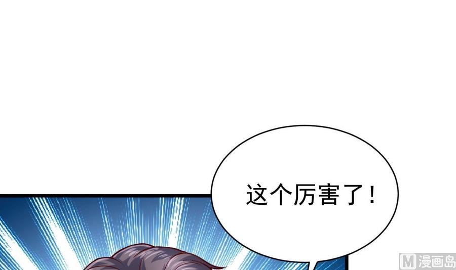 Rebirth of the Eternal Cultivator Ch.50 p48