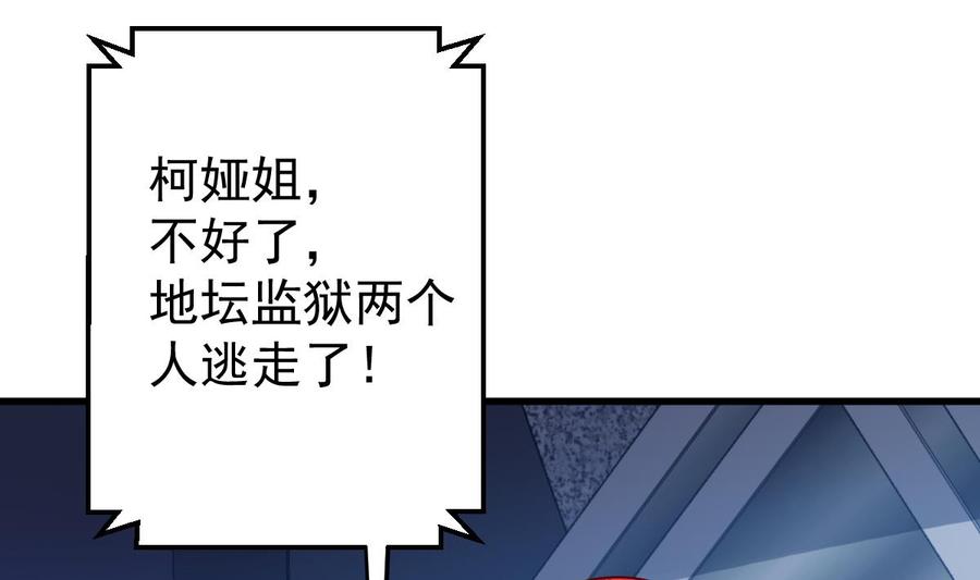 Rebirth of the Eternal Cultivator Ch.50 p55