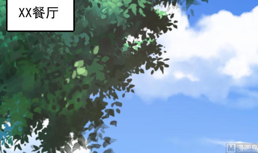 Rebirth of the Eternal Cultivator Ch.50 p6