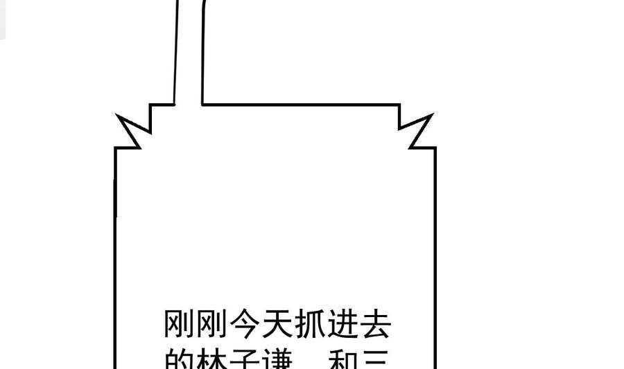 Rebirth of the Eternal Cultivator Ch.50 p62