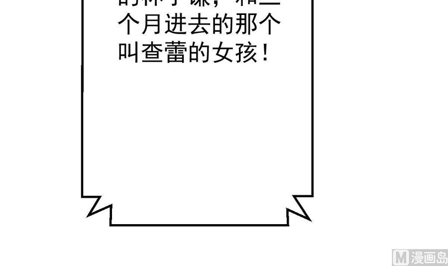 Rebirth of the Eternal Cultivator Ch.50 p63