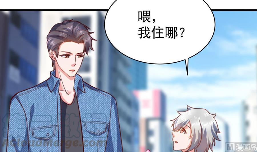 Rebirth of the Eternal Cultivator Ch.50 p69
