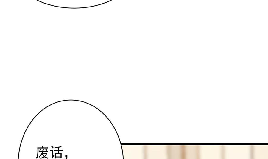 Rebirth of the Eternal Cultivator Ch.50 p71