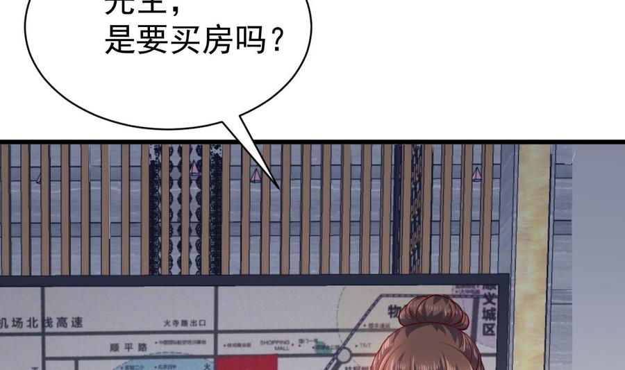 Rebirth of the Eternal Cultivator Ch.50 p79