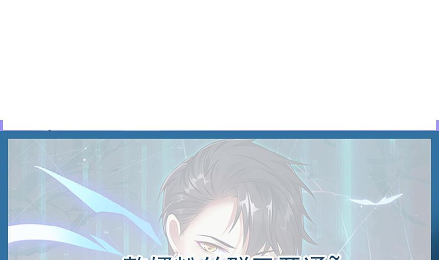 Rebirth of the Eternal Cultivator Ch.50 p83