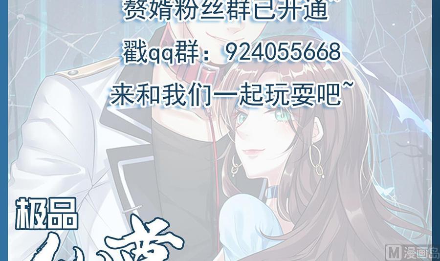 Rebirth of the Eternal Cultivator Ch.50 p84