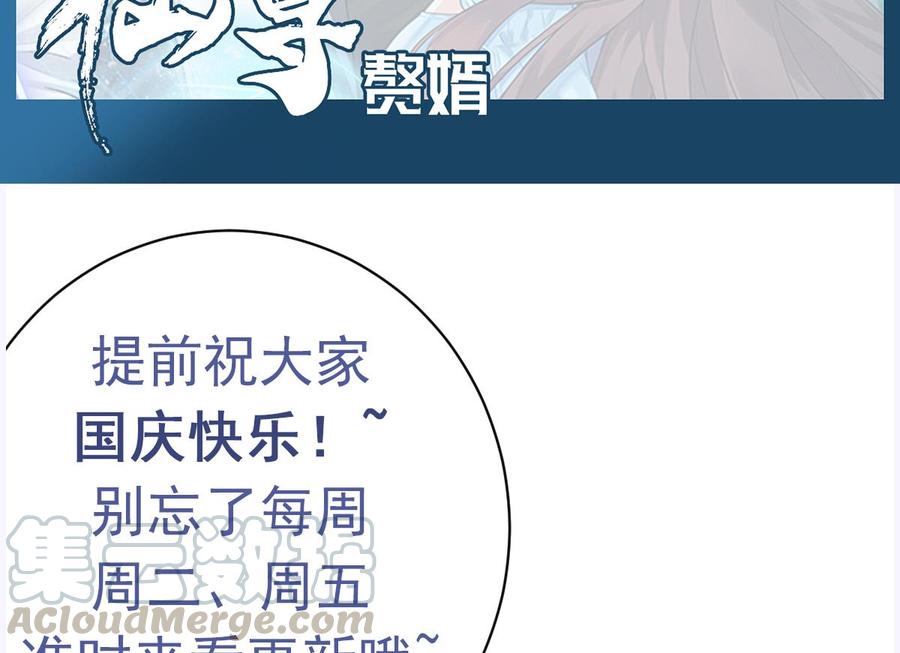 Rebirth of the Eternal Cultivator Ch.50 p85