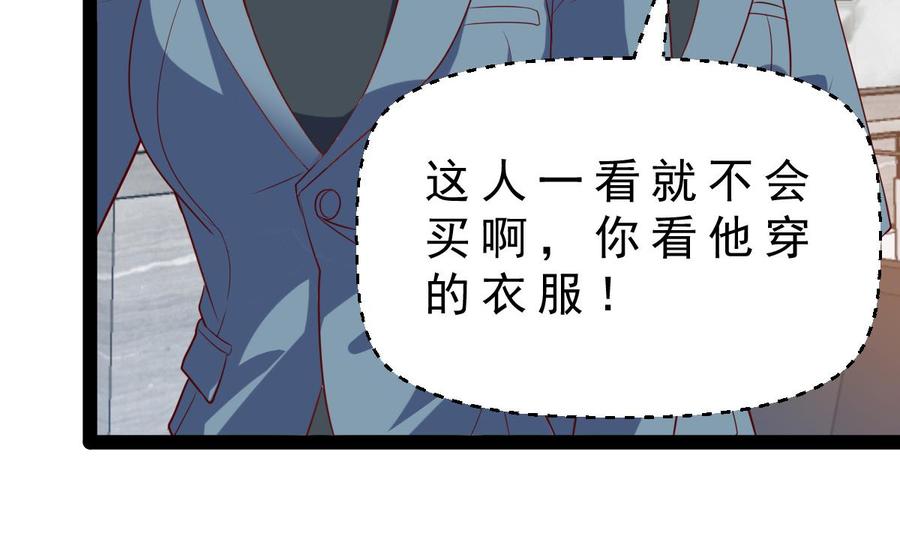 Rebirth of the Eternal Cultivator Ch.51 p10
