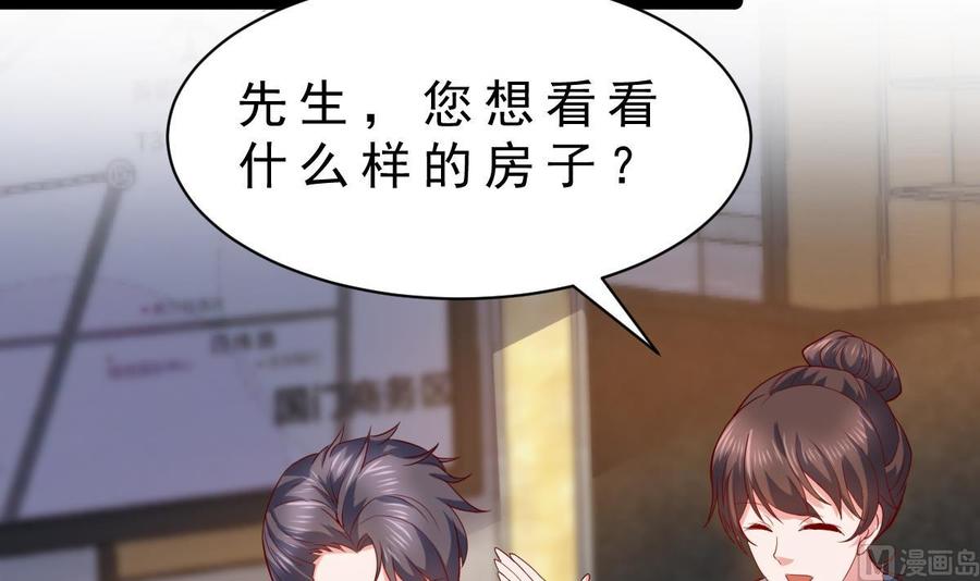 Rebirth of the Eternal Cultivator Ch.51 p15