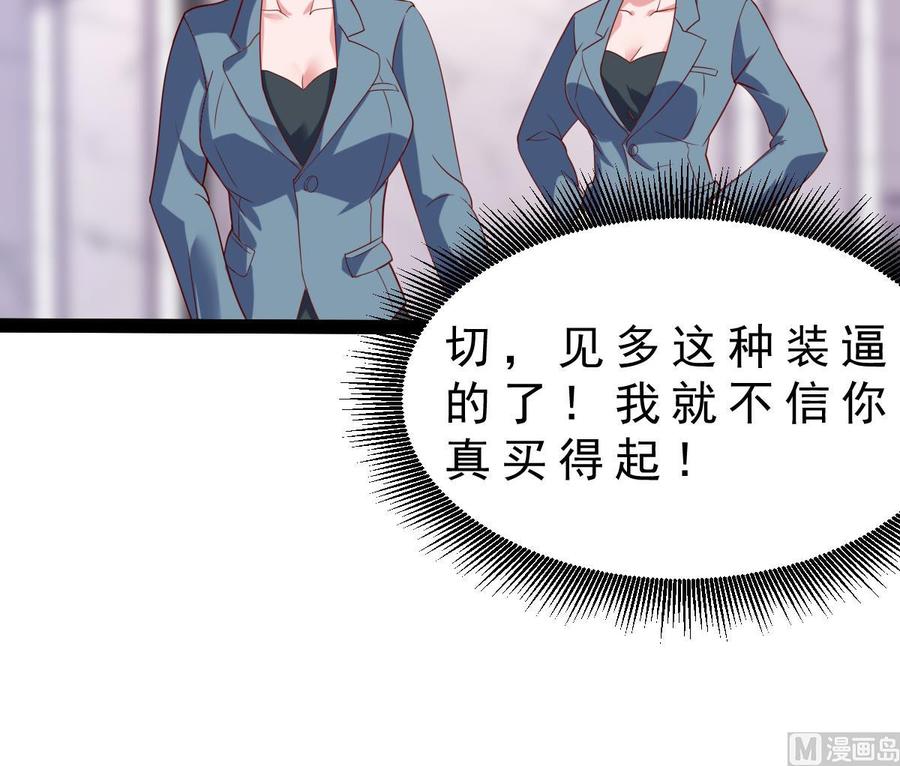 Rebirth of the Eternal Cultivator Ch.51 p30