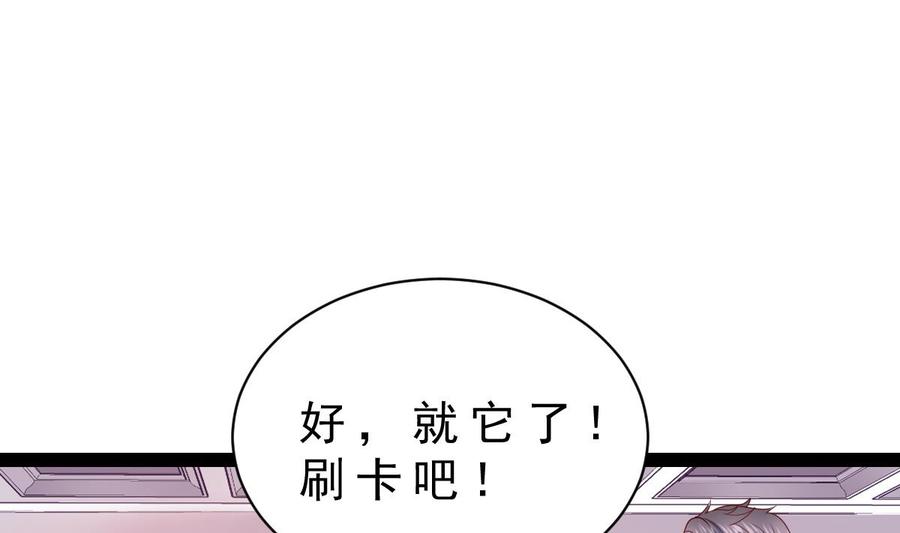 Rebirth of the Eternal Cultivator Ch.51 p31