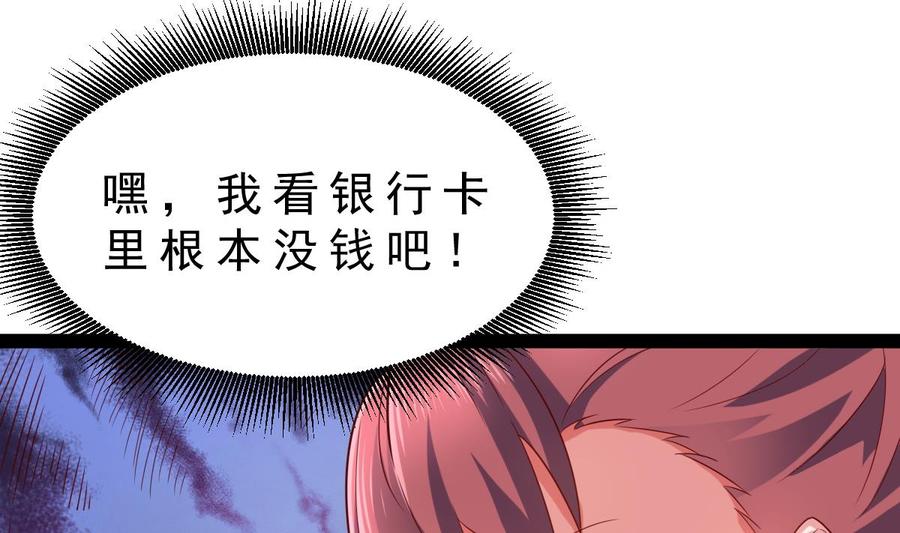Rebirth of the Eternal Cultivator Ch.51 p40