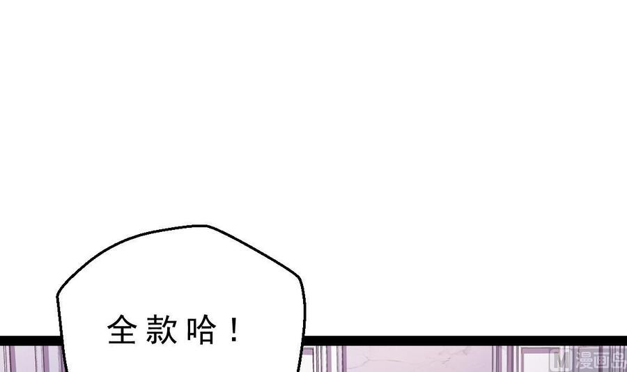 Rebirth of the Eternal Cultivator Ch.51 p42