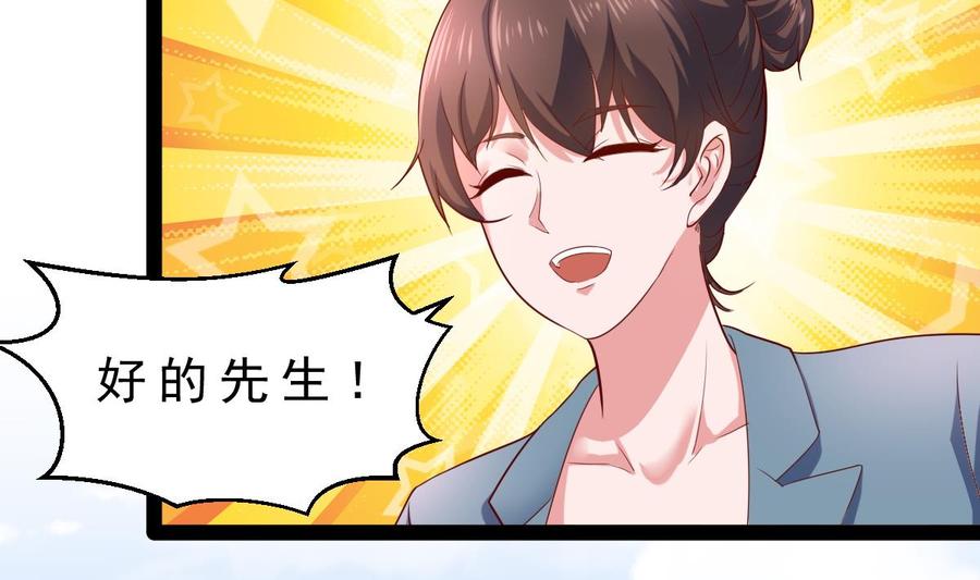 Rebirth of the Eternal Cultivator Ch.51 p47