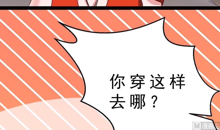 Rebirth of the Eternal Cultivator Ch.51 p63