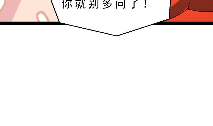 Rebirth of the Eternal Cultivator Ch.51 p71