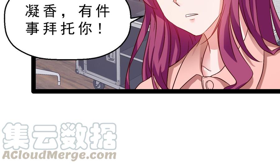 Rebirth of the Eternal Cultivator Ch.51 p73