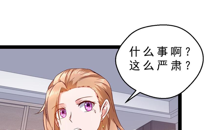 Rebirth of the Eternal Cultivator Ch.51 p74