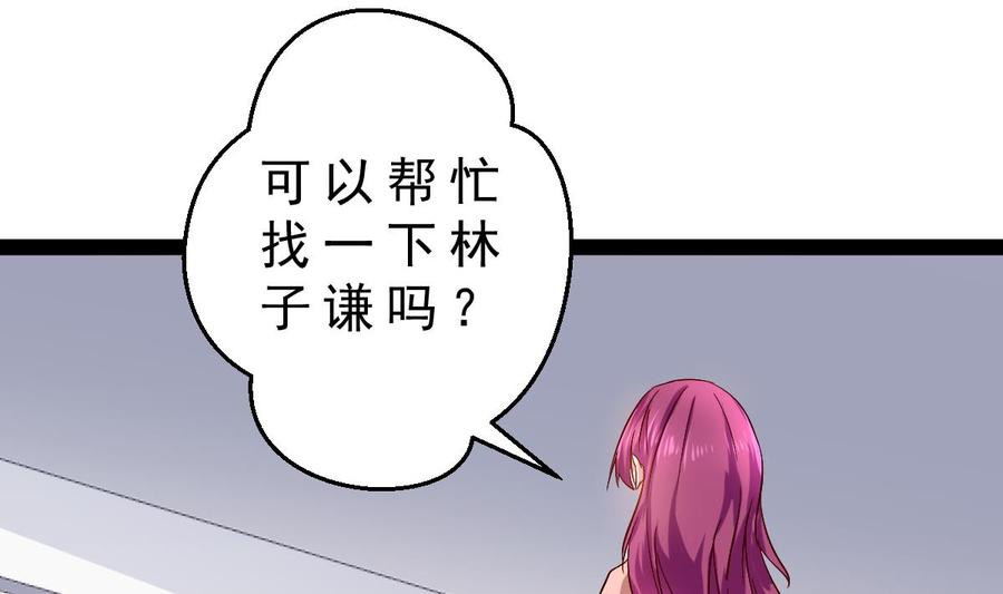 Rebirth of the Eternal Cultivator Ch.51 p76