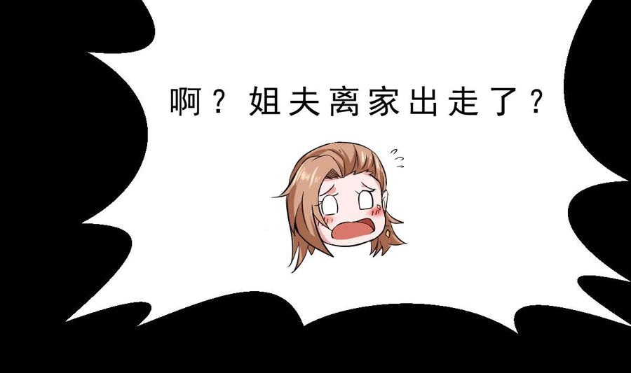 Rebirth of the Eternal Cultivator Ch.51 p80